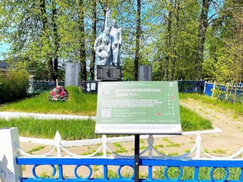 Истории героев: на братских могилах воинов Великой Отечественной войны в Клину установили QR-коды Без рубрики 